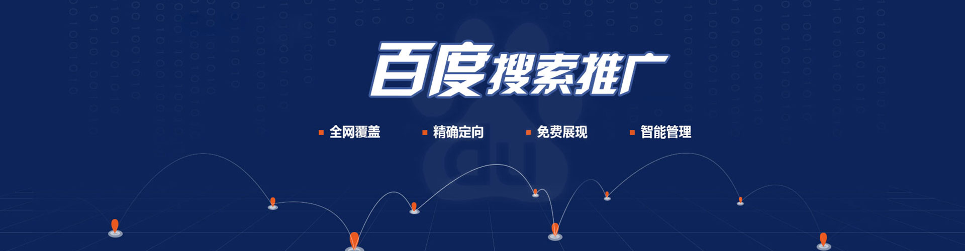 睢宁如何百度推广